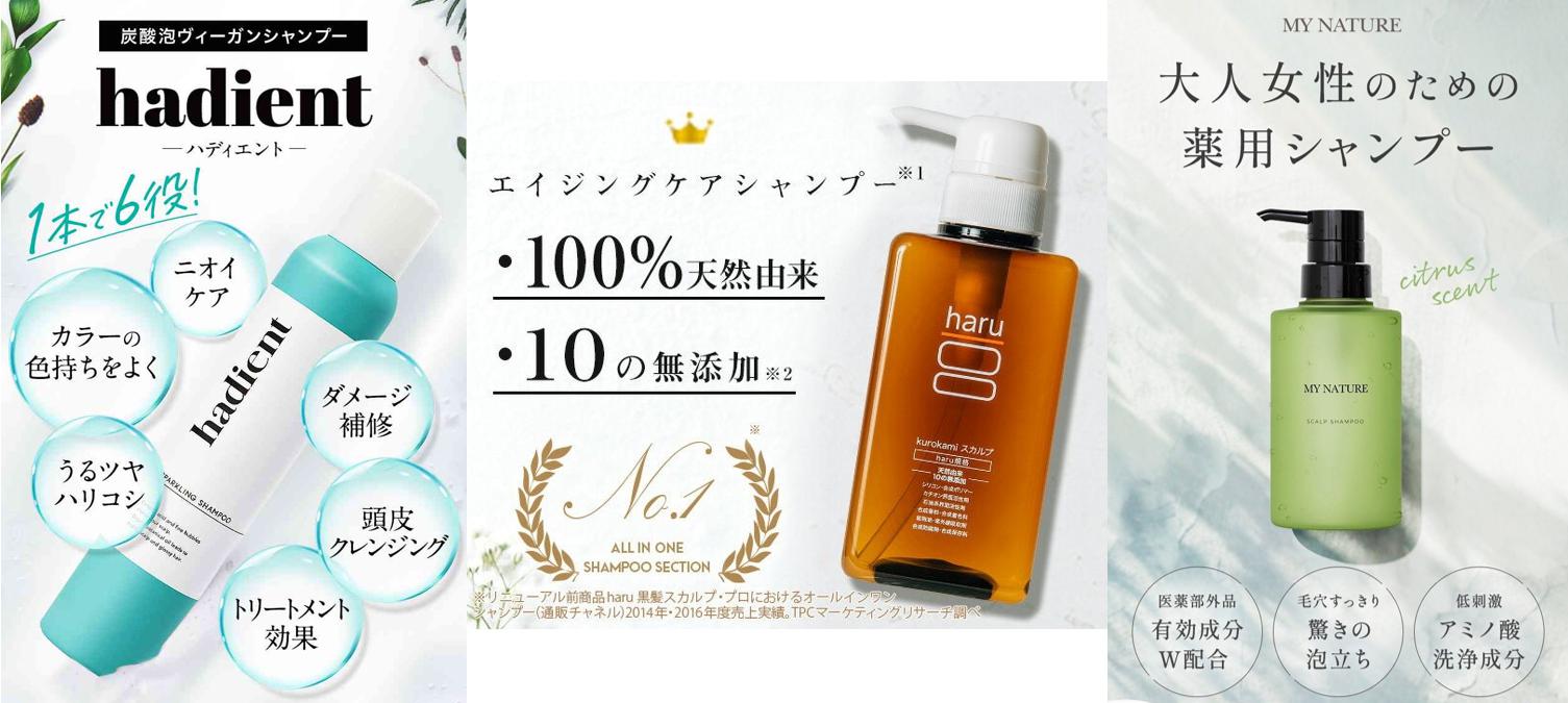 今、選ばれている大人気の無添加・スカルプシャンプーはこれ！髪と頭皮の年齢悩みをトータルケア